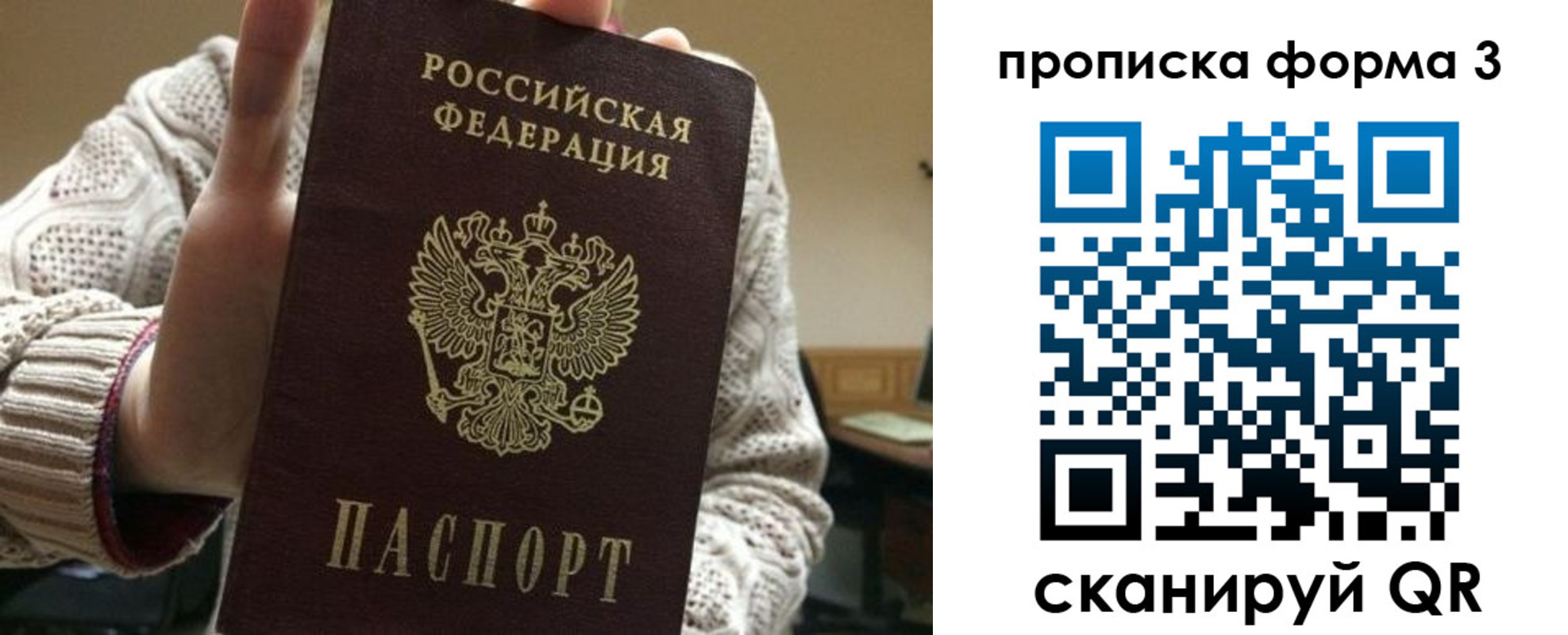 прописка от собственника в Дивногорске