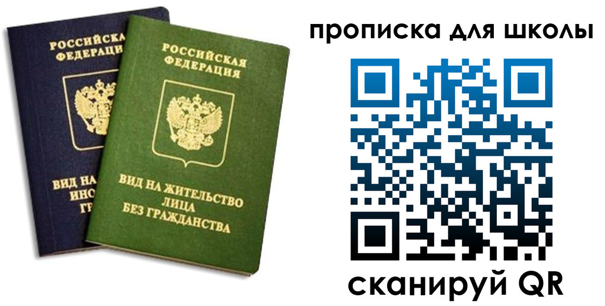 прописка штамп в Дивногорске