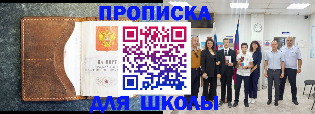 временная прописка в Дивногорске